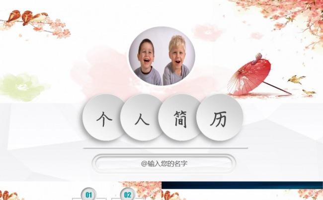 简洁微立体框架完整竞聘个人简历岗位竞聘述职报告转正应聘PPT缩略图