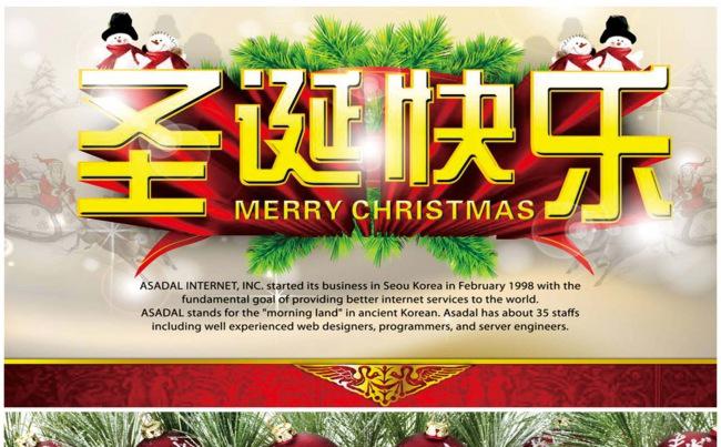 圣诞节PPT缩略图
