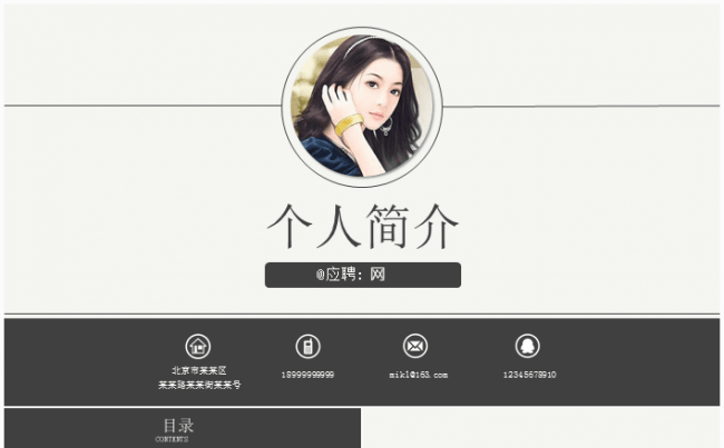 个人求职竞聘简历毕业生面试自我介绍ppt模板缩略图