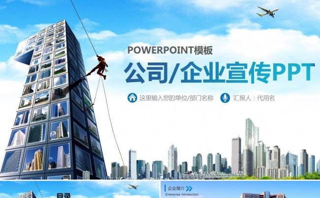 蓝色大气公司简介企业简介产品介绍  企业简介公司介绍产品宣传缩略图