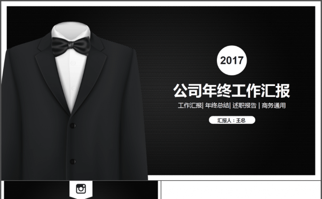 个人竞聘公司述职工作汇报主题PPT模板缩略图