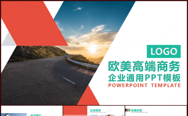 简洁商务通用企业简介产品介绍工作总结汇报PPT模板缩略图