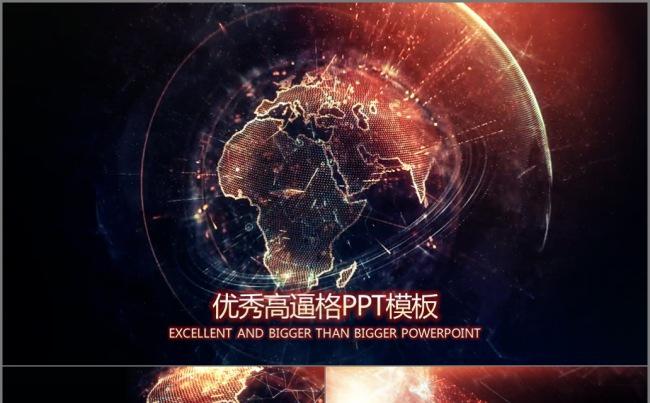 震撼星空商务通用年终工作总结汇报缩略图