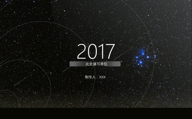 星空之浩瀚缩略图