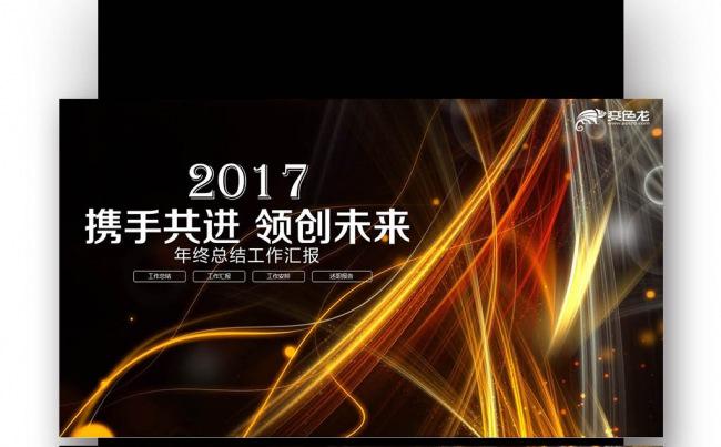 【壹德】互联网+大数据云计算电子商务科技 云计算介绍缩略图