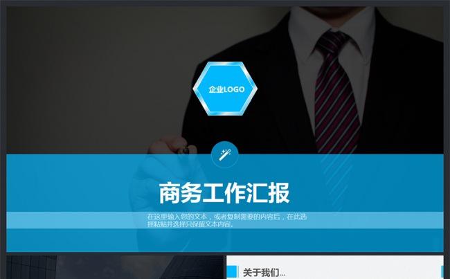 【赢在细节】超完整微粒体工作总结PPT模板缩略图