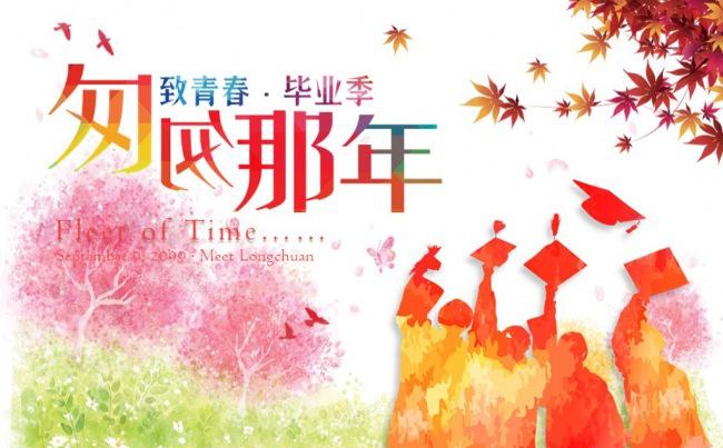 匆匆那年毕业纪念册ppt模板缩略图