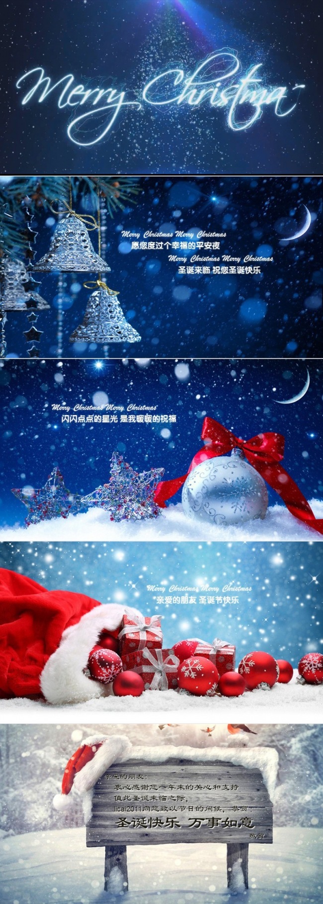 蓝色唯美圣诞节电子贺卡PPT圣诞快乐
