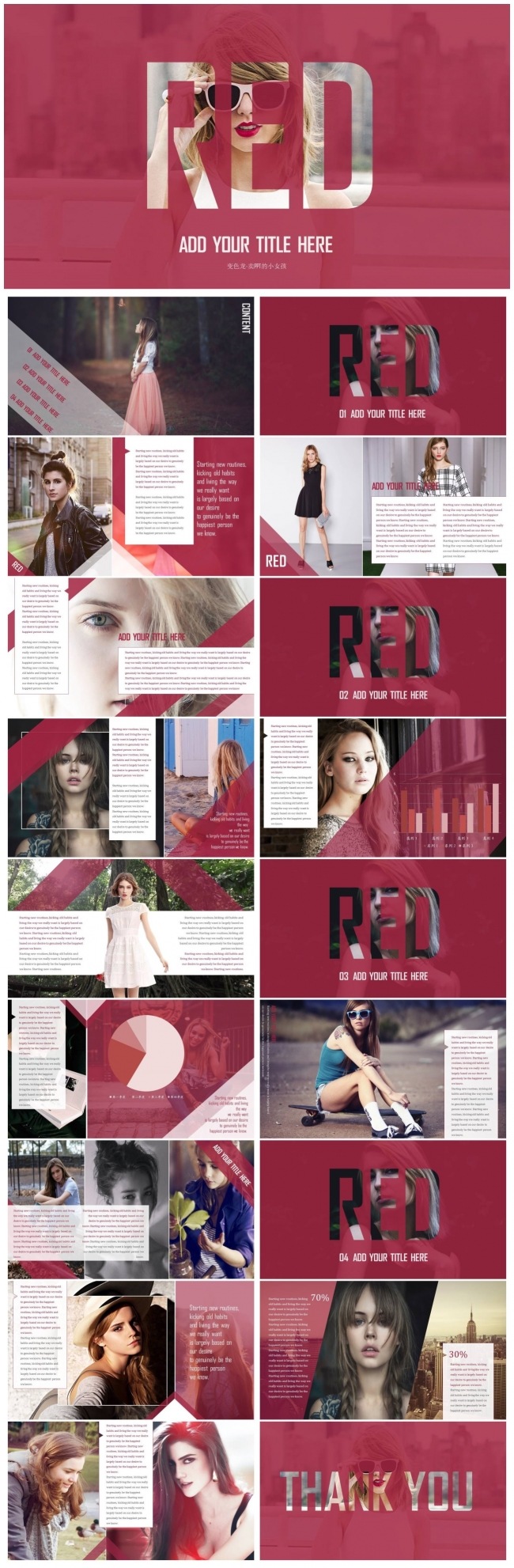RED•欧美范时尚杂志排版风格PPT
