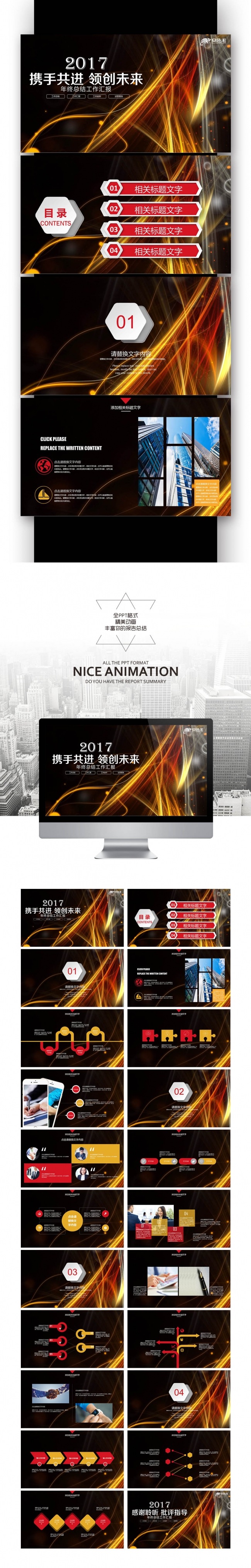 【壹德】互联网+大数据云计算电子商务科技 云计算介绍