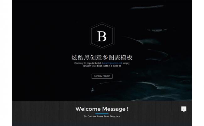炫酷黑创意多图表介绍PPT模板缩略图