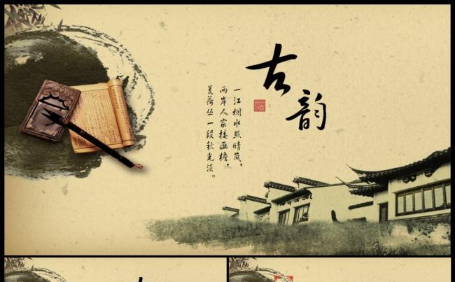 水墨古色古香艺术文化教育中国风动态PPT模板缩略图