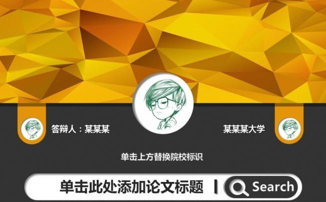 简洁毕业论文答辩学术报告开题报告毕业设计ppt模板缩略图