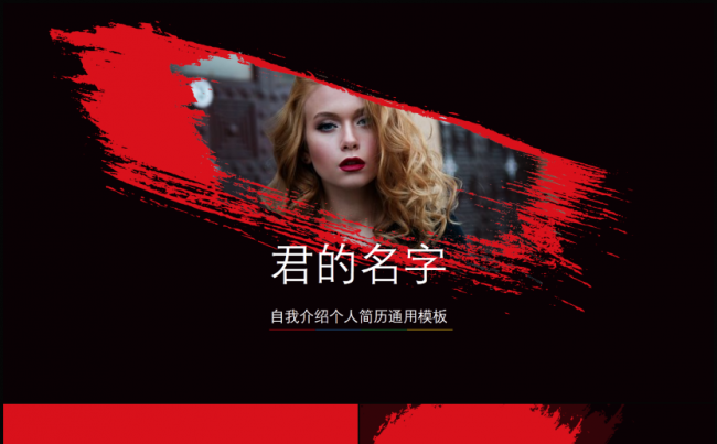 个人简历自我介绍岗位竞聘青春阳光商务通用模板缩略图