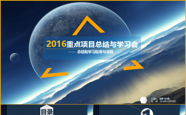 时尚微立体商务总结汇报缩略图