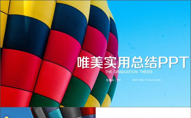 个人简历风格 韩式手绘 面试 竞聘 应聘缩略图