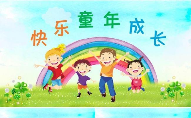 创意手绘卡通动态总结计划商务汇报2017儿童幼儿园课件公开课缩略图