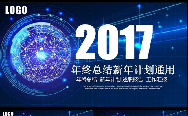 星空大气开场工作总结述职报告PPT模板,缩略图