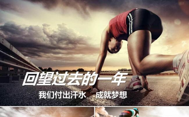 2016年终总结PPT 个人总结 总结PPT 年底工作总结缩略图