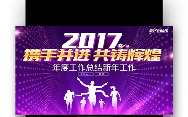 【壹德】2017鸡年 工作报告总结年终总结 年终行政总结缩略图