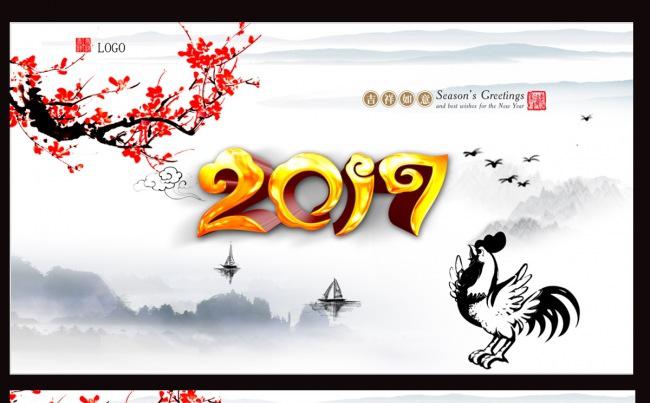 新年电子贺卡ppt缩略图