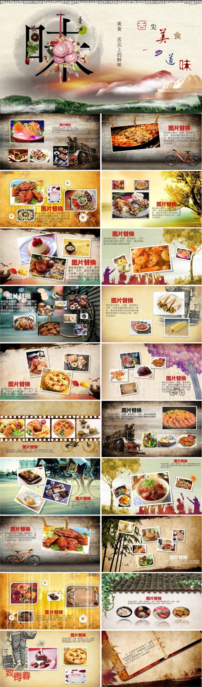 最新简约大气餐饮美食茶餐厅酒店饭店工作汇报策划方案PPT模板