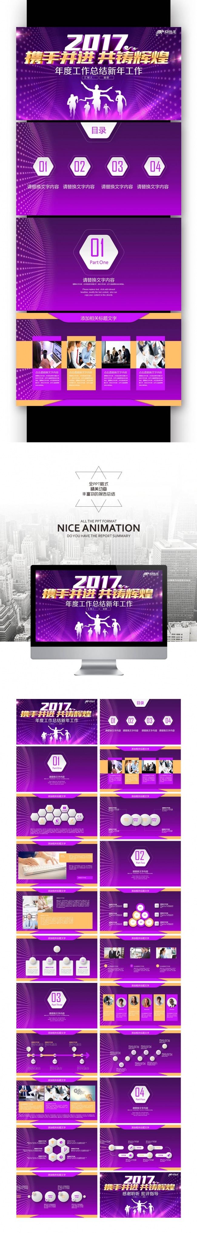 【壹德】2017鸡年 工作报告总结年终总结 年终行政总结