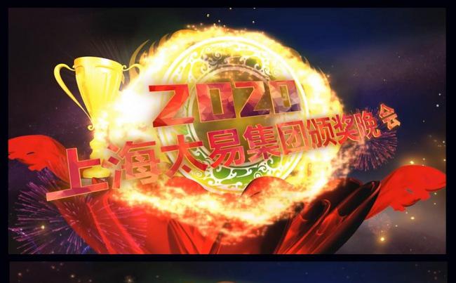 【两种定版】精美大气颁奖典礼PPT视频开场缩略图