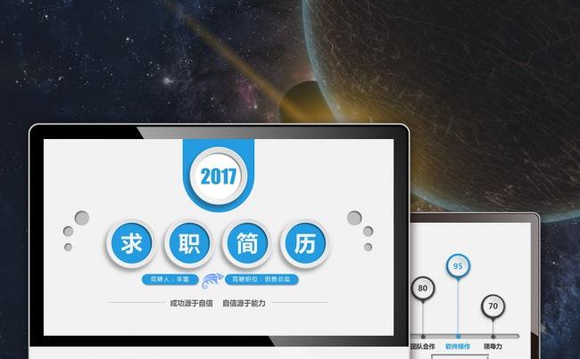 【最光阴】蓝色清新微立体创意毕业求职竞聘应聘找工作简历模板缩略图