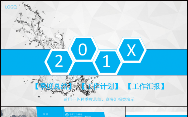 商务汇报工作总结新年计划动态PPTR模板缩略图