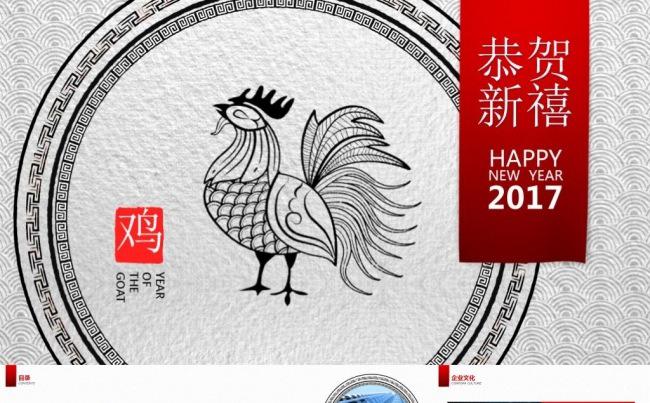 中国风剪纸鸡年年终总结工作计划商务汇报ppt模板缩略图