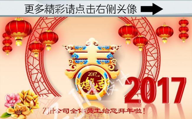 (ZJH)拜年贺卡动态PPT模板 动态贺卡PPT 新春贺卡缩略图