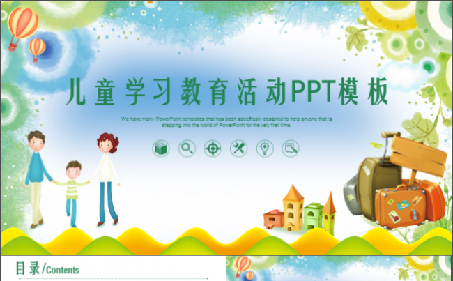 清新卡通文艺儿童教育教学教师公开课幼儿园公开课课件缩略图