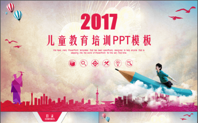 简约清新儿童教育幼儿园小学家长会成长记录册教师课件PPT模板缩略图