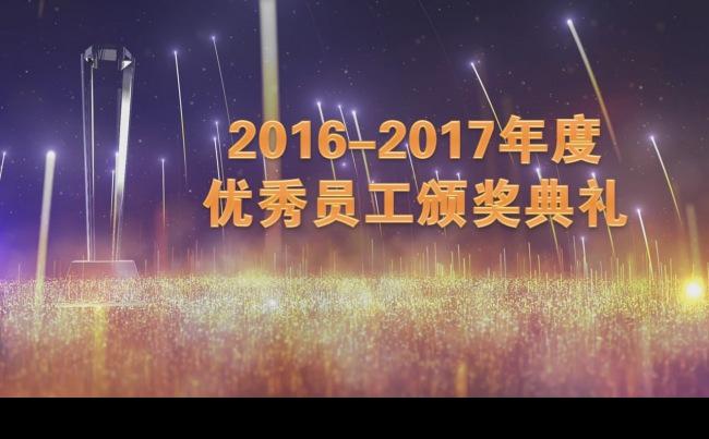 2017大气粒子颁奖PPT片头缩略图