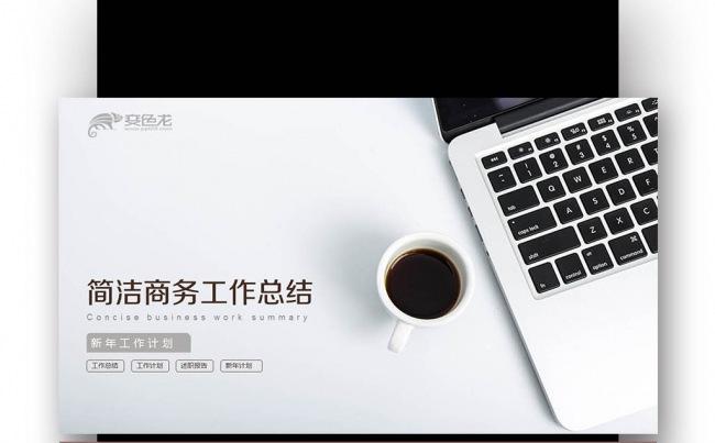 【壹德】2017鸡年 工作报告总结述职报告 月度总结缩略图