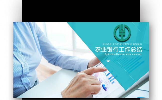 【壹德】 述职报告 财务 财务报表 数据统计 财务报告缩略图