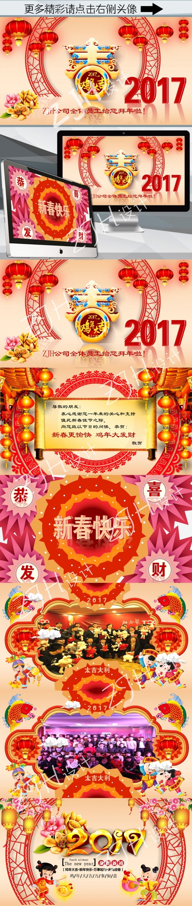 (ZJH)拜年贺卡动态PPT模板 动态贺卡PPT 新春贺卡