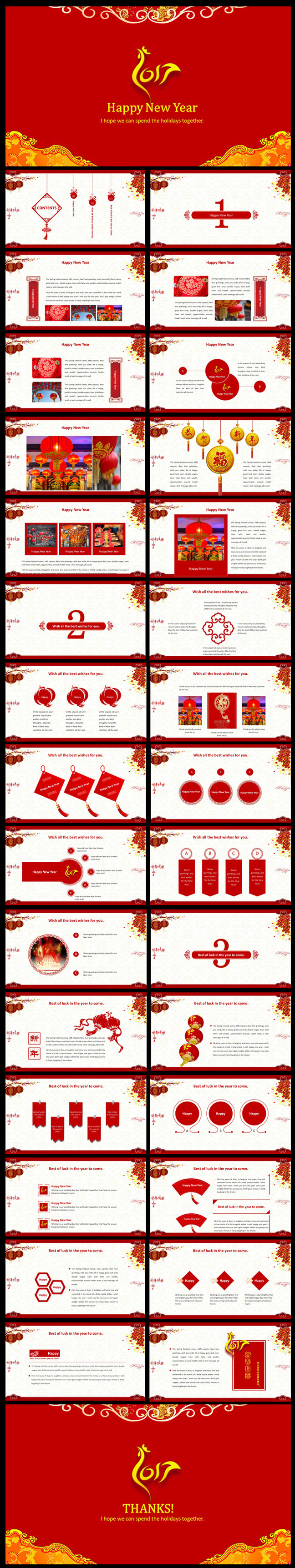新年/元旦/春节/元宵节日 中国风  喜庆  简约