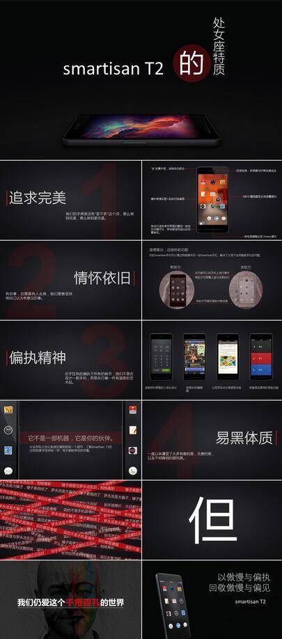 smartisan t2 锤子 手机 发布会