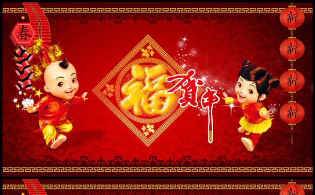 2017元旦新春过年拜年电子贺卡PPT缩略图