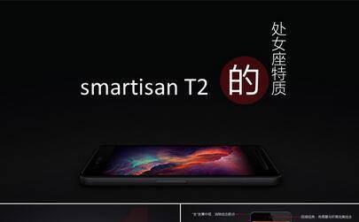 smartisan t2 锤子 手机 发布会缩略图