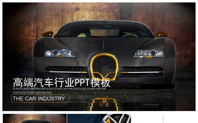 高端汽车维修工作总结PPT模板缩略图