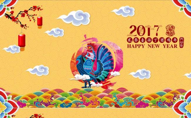 2017春节晚会新年晚会PPT模板缩略图