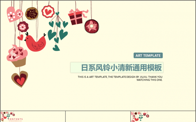 小清新唯美年终总结计划通用模板缩略图