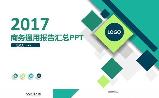 2017年绿色清新工作总结动态PPTv缩略图