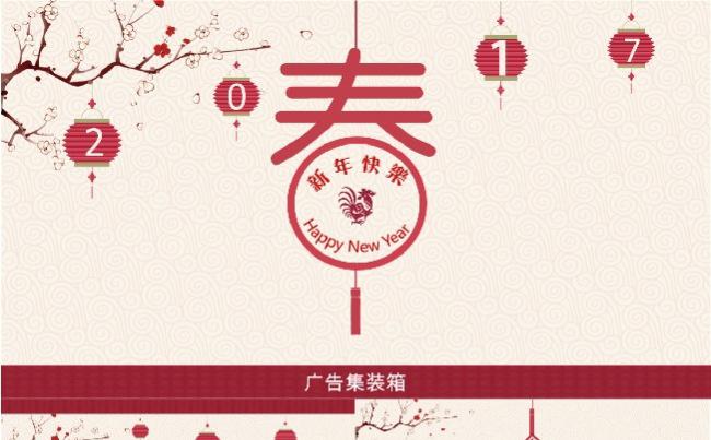春节模板缩略图