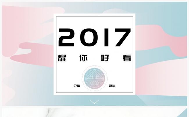 免费【静谧】蔷薇粉与宁静蓝的清新汇报缩略图