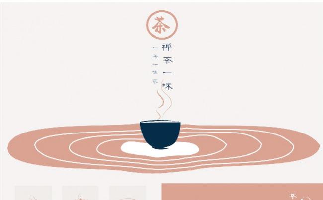 茶模板缩略图