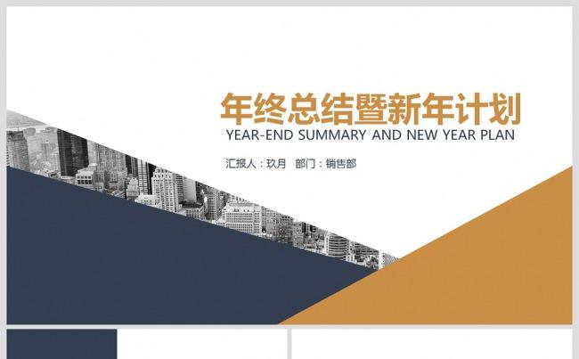 商务大气工作总结PPT模板缩略图